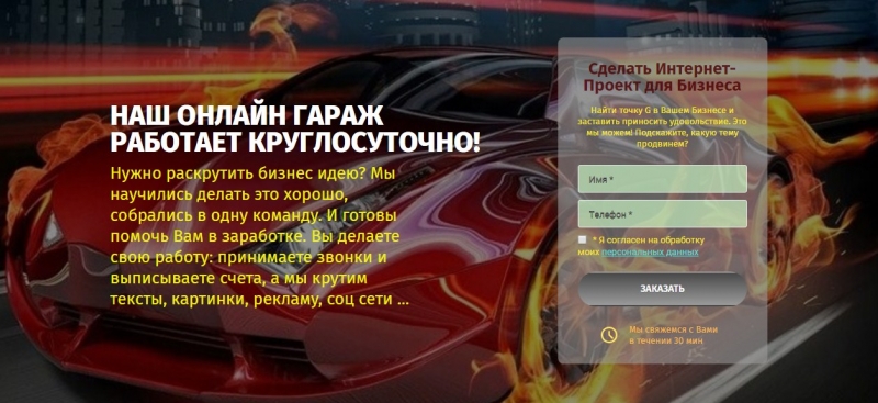 Создать сайт