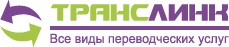 Услуги письменного и устного перевода