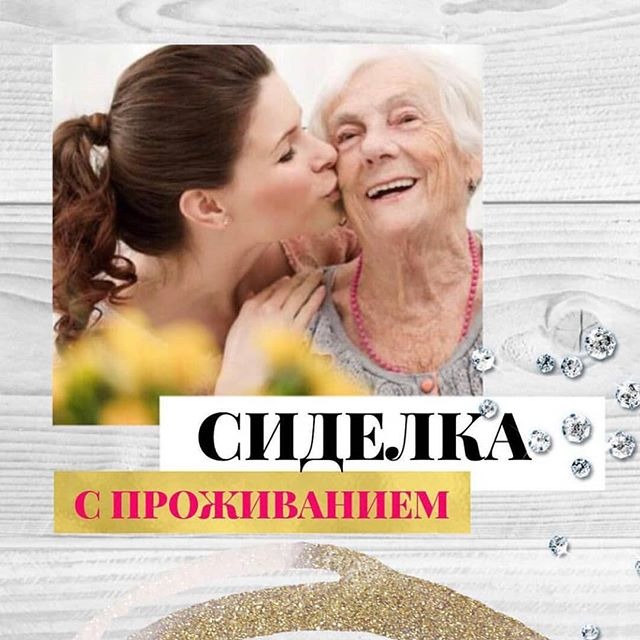Работа с проживанием