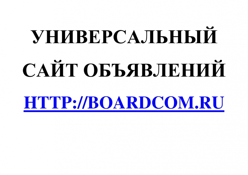    Boardcom.Ru