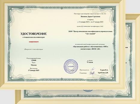 Курсы повышения квалификации для педагогов на международном портале