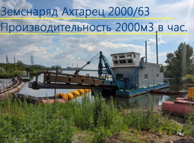 Земснаряд Ахтарец 2000 от производителя ЗМК