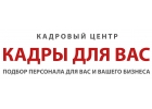 Вакансия Менеджер по региональным продажам (продукты) г.Пушкино