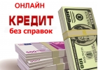 Только для Вас на выгодных условиях