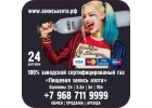 Продажа и доставка закиси азота по Москве и Московской области