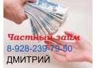 Быстрое оформления займа.