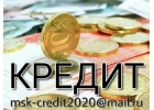 Помощь в кредите, работаю честно, на совесть.