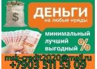 Кредит наличными официально не работающим до 3,5 млн руб
