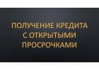 Решите ваши финансовые проблемы с помощью специалиста.