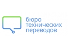 Бюро переводов