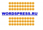 Выгодное предложение фрилансерам WP, программистам WP, администраторам сайтов WP