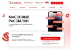 Сервис массовых рассылок SMS Победа